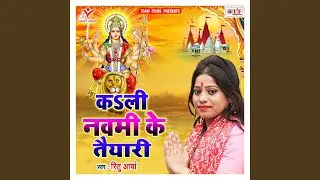 Kali Navmi Ke Taiyari
