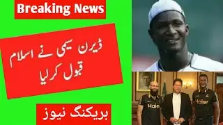 Darren Sammy accept Islam || Peshawar Zalmi || PSL 2020 || Darren Sammy fake news || Sammy,pcb,psl