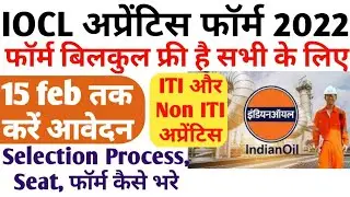 IOCL Latest Apprentice 2022, ITI Latest Apprentice 2022, IOCL Apprentice form kaise bhare WR 2022