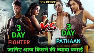 Fighter Box Office Collection, Fighter Vs Pathaan Box Office Collection, Fighter 2nd Day Collection