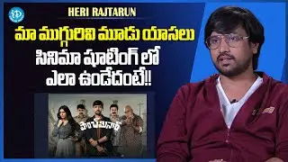 Hero Raj Tarun Talks About Paanch Minar Movie Cast | iDream Media
