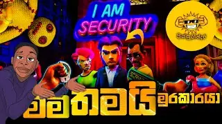 මම තමයි මුරකාරයා l I' AM SECURITY SINHALA GAME PLAY @SL-CRAZYFIRE 