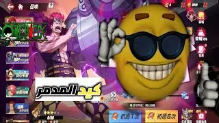 تفتيح بكجات كيد اونغشيما الحظ زفت🏃🏻&zwj;♂️ || OPFB