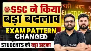 SSC Big Official News! SSC JE Exam Pattern Changed | Complete Analysis & Impact on  SSC JE Aspirants