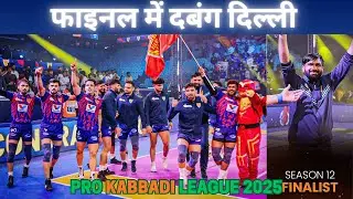 Dabangg Delhi into the S12 FINALS | QUALIFIER 1 | Puneri Paltan | Preview| Analysis Breakdown |