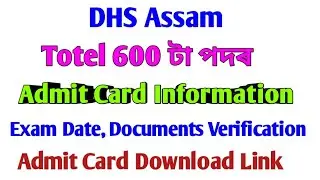 DHS Assam 600 Post Admit Card Download Link 2019// DHS Assam Exam Date// DHS Exam