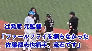 8回裏 チーム一丸で繋いだ！ 金子侑司 現役最後の打席！ 右打席、二死満塁、チャンステーマセブン、チャンテ4、フルカウント！【西武vsロッテ】2024/9/15