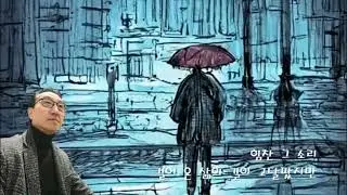 December rain #디셈버레인 #풍월주 신곡 2026년 1월 23일 발매 (서기원 자작곡)