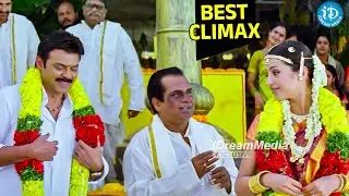 Venkatesh & Brahmanandam Hilarious Climax Scene | Venkatesh Superhit Comedy Movie | iDream Trending