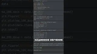 Машинное обучение и нейронных сети в прогнозировании цены BTC #ml #trading #cryptocurrency