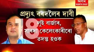 Tarun Gogoi on Himanta Biswa Sarma