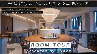 [NEW OPEN] Restaurant Wedding with Premium Seating | CRAZY GRANDE MAISON | Scandinavian Furniture...
