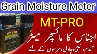 FARMEX MT Pro Grain Moisture Meter Price in Pakistan | How to use Corn/Paddy Rice Moisture Tester?