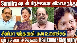 Actor Ravikumar Biography, Wife & Family | The Untold Story of Actor Ravikumar & Wife Sumithra
