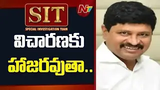 Santhosh Rao Reacts On SIT Notices In Phone Tapping Case | NTV Telugu