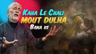 NEW NOHA | Kaha Le Chali Mout Dulha Bana Ke | Anjuman Haiderya | Maniyarpur | 2025 | 1447