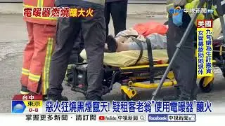 住宅惡火狂燒