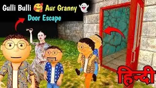 Gulli Bulli And Granny Must ESCAPE
