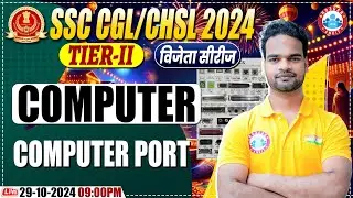 SSC CGL & CHSL 2024 Tier 2 Computer By Shivam Gupta Sir | Computer Port | Computer for SSC Mains