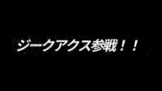 【イニブ 配信】  ついにジークアクス参戦！！ 無限にやり込む！！【EXVS2IB】【ジークアクス】【GQuuuuuux】