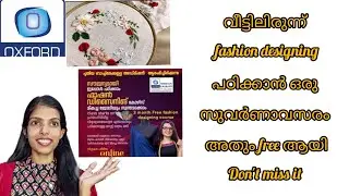 വീട്ടിലിരുന്ന് ഫ്രീ ആയി fashion designing പഠിച്ചാലോ|Oxford community college|silpasichuz