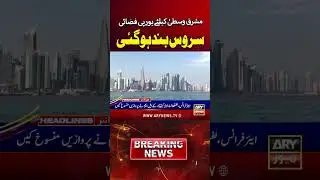 European Airlines Cancel Flights to the Middle East Until Today - #Airlines #YTShorts #Shorts