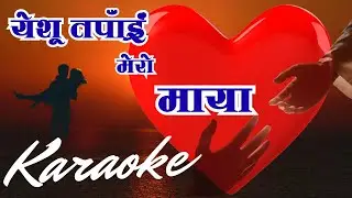 Karaoke Yeshu Tapain Mero Maya | Nepali Christian Song | Dunamis Jagriti Church