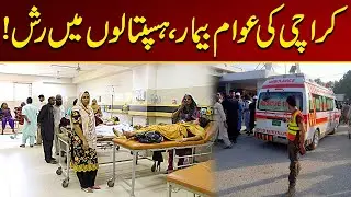 People Of Karachi Are Sick, Hospitals Are Full | Breaking News | City 21