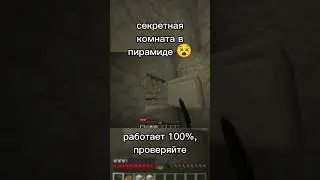 [!видео не мое!] #майнкрафт #minecraft #minecraftmeme #minecraftfans #смех #рофлы #minecraftlovers