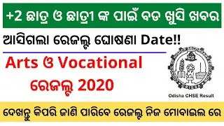 +2 ARTS RESULTS 2020 ll +2 RESULTS NEWS 2020 ll +2 VOCATIONAL RESULS 2020 ll ARTS RESULTS DATE 2020