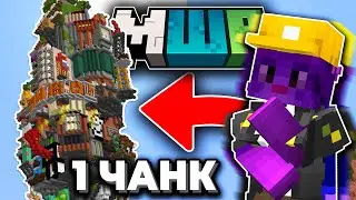 ОГРОМНЫЙ ГОРОД на Одном ЧАНКЕ | Майншилд академия 3