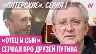 Криминальный авторитет из 90-х, с которым знаком Путин: тайная бизнес-империя Ильи Трабера