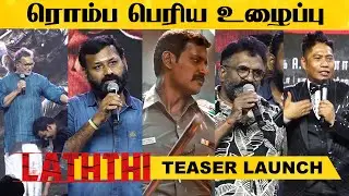 இவர தலைவரா வெச்சுட்டு🤣- Actor Manobala & Nassar Funny Speech | Laththi Teaser Launch | HD