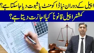 Tax Appeal Mystery: Can New Documents Be Submitted or Not? Commissioner&rsquo;s Legal Power