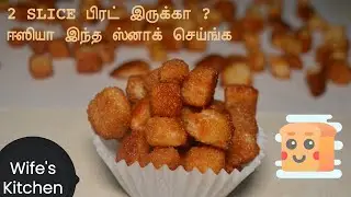 Easy Caramel Bread Popcorn Recipe in Tamil |  Instant kid's Snack