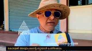 Syro-Malabar land scam : Prof. Joseph Varghese  protest, demands to apply church act