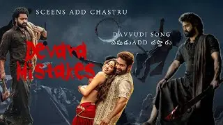 Devara Movie Review || Devara Movie Mistakes #devara #ntr #devarareview #devaratrailer