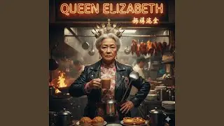 Queen Elizabeth School Old