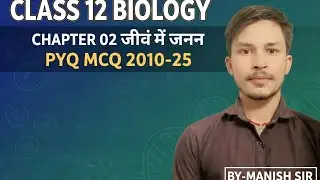 CLASS 12 BIOLOGY CHAPTER 01 | जीवों में जनन | PYQ MCQ 2010-25 | BY MANISH SIR