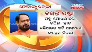 3rd Phase Panchayat Poll In Odisha: Result-01