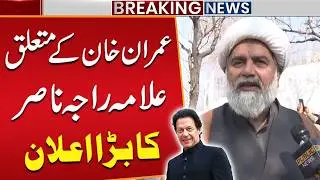 Allama Raja Nasir Abbas Big Announcement about Imran Khan | Breaking News | Public News