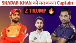 Isl Vs Que Dream 11 Team| Isl Vs Que Grand League Team prediction| PSL Match |