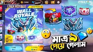 Legendary🤩wall Royal unlock free fire | FF New Event Today | Free Fire New Event