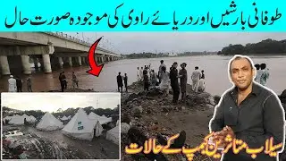 Ravi Flood Today Latest Upadate 2025
