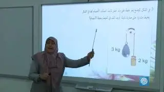مادة الفيزياء ميكانيكا - الشهادة الثانوية - الدرس التاسع