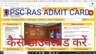 RPSC RAS Admit Card kaise download Karen | Rajasthan RAS Admit Card Download Kaise Karen