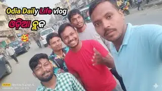😍Marketing blog || Odia daily life vlog || Odia daily vlog || ଓଡ଼ିଆ ବ୍ଲକ || ABHI BHAI VLOGE
