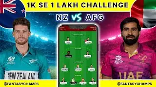 NZ vs UAE Dream11 Prediction | New Zealand vs UAE T20 World Cup Match 11 | NZ vs UAE Dream11 Team 