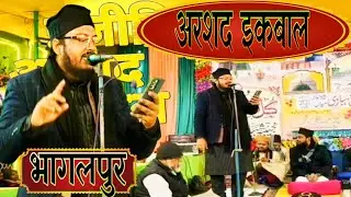 Arshad Iqbal Naat 2026-Arshad Iqbal Ka Kalam Bhagalpur-Mera Peer Benajir Hai