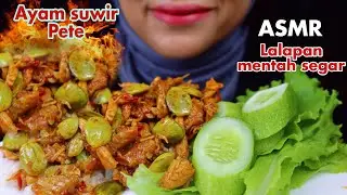 ASMR MUKBANG SAMBEL AYAM SUWIR PETE + LALAPAN MENTAH SEGAR || ASMR INDONESIA || EATING SOUNDS